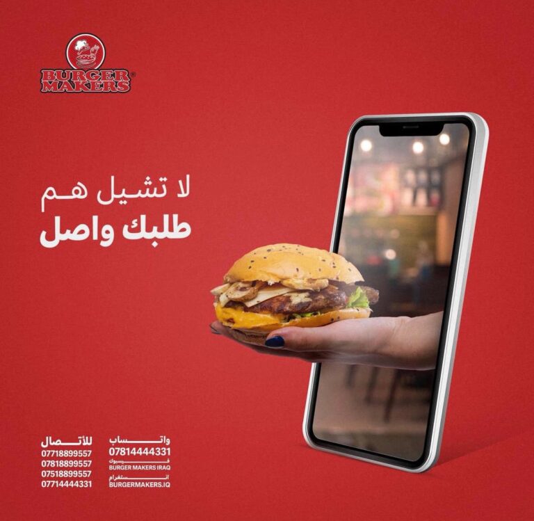 تجربة برجر لحم سموكد ولحم برسكت مدخن في برجر ميكرز