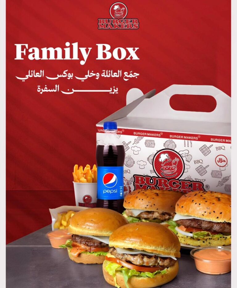 مطعم بركر قريب مني